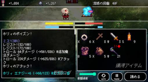 無料オートダンジョンRPG『B100X - Auto Dungeon RPG』配信開始―オート機能とハクスラを組み合わせた冒険