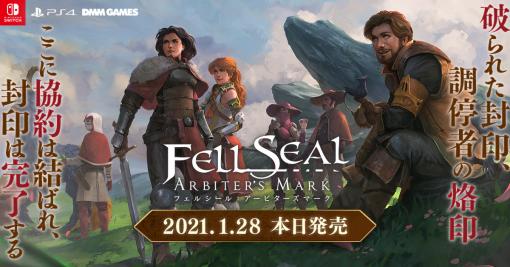 ターン制タクティカルSRPG「フェルシール：アービターズマーク」日本語版が本日リリース。モンスター収集要素などを追加するDLCも近日登場