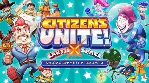 「シチズンズ・ユナイト！：アース×スペース」がPC/PS4/Switch向けで本日発売。コミカル冒険RPGを2作品収録