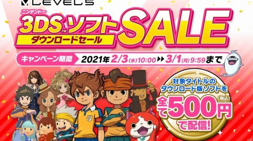 レベルファイブの3DSタイトルが500円（税込）になるセールが2月3日より実施！「イナズマイレブン」シリーズなどが登場