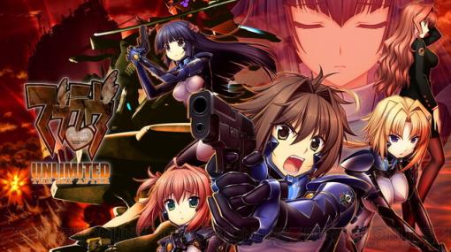 PC版『MUV-LUV UNLIMITED THE DAY AFTER』配信開始！