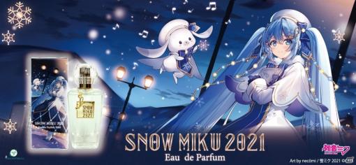 「SNOW MIKU 2021」のテーマ「雪ミク×イルミネーション」をイメージした香水が発売！