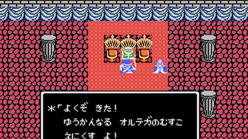 本日2月10日で「ドラクエIII」33周年！ 青海亮太氏もお祝い「みんながブラウン管テレビの前で、16歳の勇者になった日」