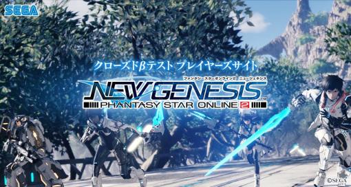 「PSO2：NGS」第2回クローズドβテスト募集期間を延長決定！