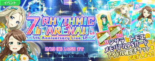 「Tokyo 7th シスターズ」，「7th Rhythmic☆Arena!!〜5th Anniversary Live SP〜」が開催