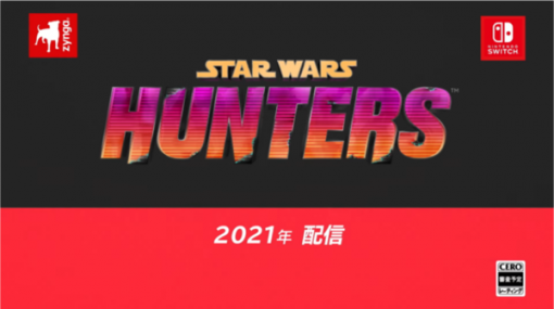 4人VS4人のチームバトル！基本プレイ無料オンラインゲーム『Star Wars: Hunters』がスイッチ向けに発表【Nintendo Direct】