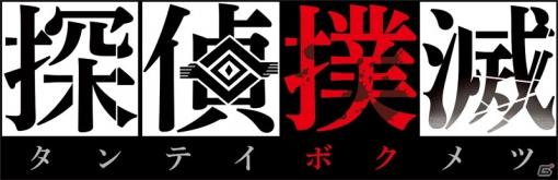 「探偵撲滅」など新作タイトルを紹介する「ゆるっと日本一」が2月25日に配信！「魔界戦記ディスガイア6」のDLC情報も