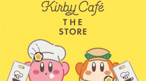 「カービィカフェ」のグッズストア「Kirby Cafe THE STORE」が3月12日に常設店舗としてグランドオープン！