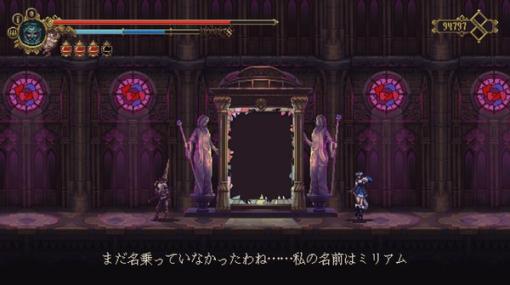 『Bloodstained』のミリアムも登場する『Blasphemous』アップデート「Strife &amp; Ruin」配信開始！