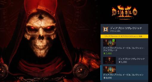 【BlizzConline】日本語収録も明らかに。「Diablo II: Resurrected」先行販売開始アイテム収納箱増量が地味に嬉しい！　4K美麗スクリーンショットも到着