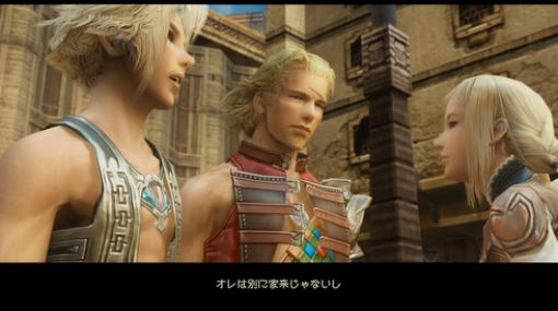 FF12のストーリーについても語ろうや