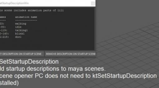 Startup Scene Comment for Maya - Mayaシーンを開いたときに自動で開くコメントを残せる無料スクリプト