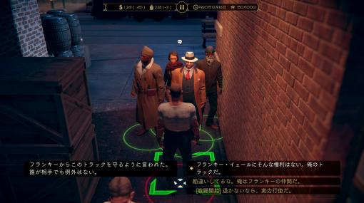 「Empire of Sin」は、“ギャング版戦略SLG”だ！史実を学べもっと楽しい、ギャング達のシカゴ統一