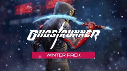 「Ghostrunner」，武器とグローブがカスタマイズできるDLC「WINTER PACK」が配信