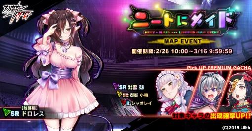 「対魔忍RPG」，“【脱部屋】ドロレス”が入手できるイベントが開催。クエスト・決戦“ワーウルフ”も