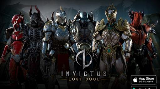 スマホ向け3D対戦格闘ゲーム「INVICTUS：Lost Soul」が本日配信。「ヴァンガード」とのコラボも開始