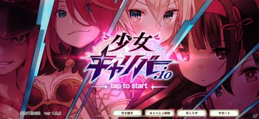 かわいい美姫育成とアイテム収集にハクスラ的中毒性アリ！対戦型RPG「少女キャリバー.io」レビュー