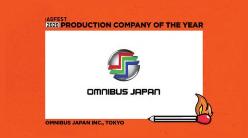 「第23回 アジア太平洋広告祭」にて、 オムニバス・ジャパンがPRODUCTION COMPANY OF THE YEARを受賞（オムニバス・ジャパン） - ニュース