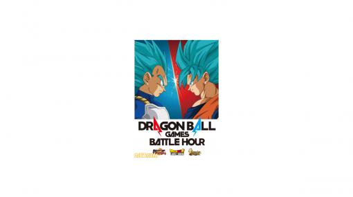 【3/7開催】『ドラゴンボール』コンテンツの魅力を集結した全世界同時配信型オンラインイベント“ドラゴンボールゲームスバトルアワー”の詳細が発表