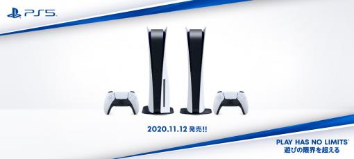 ソニーストア、PS5の「第2回 抽選販売」の結果を本日3月2日頃より順次発表！登録したメールアドレス宛に案内が送付！