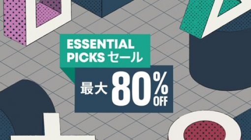 【PS Store】最大80％OFF！『Essential Picks』セール開催！「ゴーストオブツシマ」40％オフ「聖剣伝説3」40％オフ「キングダムハーツMoM」33％オフなど！