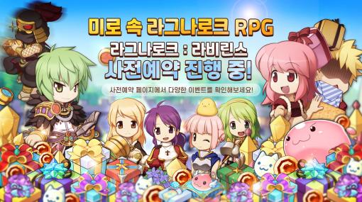 「Ragnarok: Labyrinth」のサービスが3月23日に韓国で開始。世界観を紹介するトレイラーやSDグラフィックスのキャラクタービジュアルも掲載