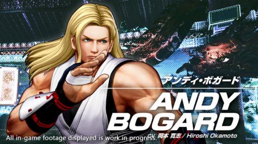 『KOF XV』力強く鋭い攻撃を繰り出す「アンディ・ボガード」キャラクタートレイラー！