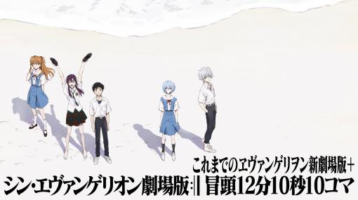 「シン・エヴァ」未公開映像もあり！ 「ヱヴァンゲリヲン新劇場版」3作品同時視聴イベントが3月5日より3夜連続開催