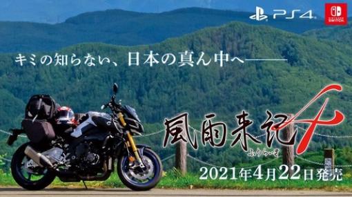 【画像】日本一ソフトウェアさん、岐阜県を旅するだけのゲームを発売するｗｗ