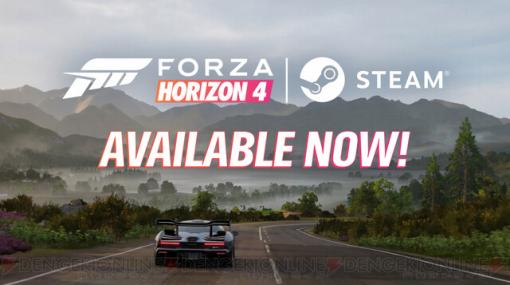 『Forza Horizon 4』がSteamでのプレイに対応！ 期間限定でゲーム内でポルシェ911も入手可能