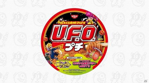 「ニンジャラ」コラボパッケージの「日清焼そばプチU.F.O.」が3月下旬に発売！コラボデザインのニンジャガムも登場