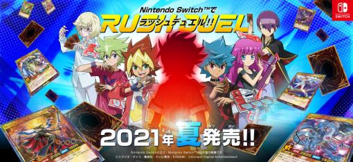 『遊戯王ラッシュデュエル 最強バトルロイヤル!!』Nintendo Switch向けに2021年夏に発売へ。アニメ『遊☆戯☆王SEVENS』がテーマのラッシュデュエルが楽しめる初のゲーム