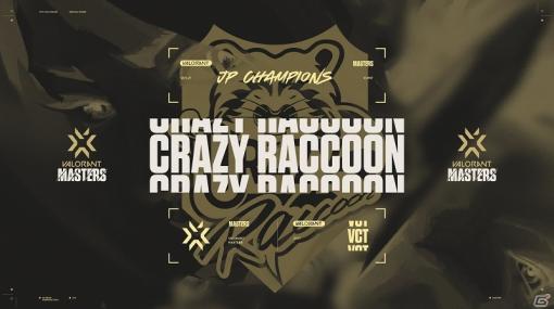 「2021 VALORANT Champions Tour - MASTERS Stage1」でCrazy Raccoonが優勝！賞金300万円を獲得