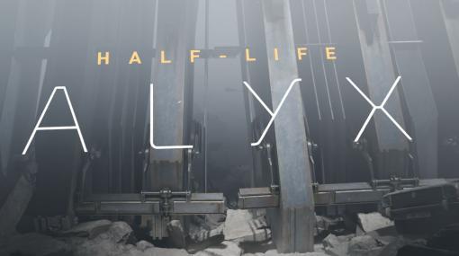 「Half-Life: Alyx」，発売1周年を記念する，40％オフセールを実施中