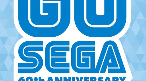 セガ60周年記念CD「GO SEGA - 60th ANNIVERSARY Album -」が本日発売「ソニック」や「サクラ大戦」などCD4枚組み108曲収録