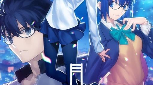 「月姫 -A piece of blue glass moon-」の発売日が8月26日に決定！武内崇氏描き下ろしメインビジュアルも公開