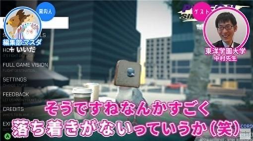 「Pigeon Simulator」「モンハン」をライブドアニュースの“ゲームさんぽ”で特集。動物心理学者が解説