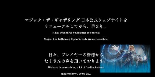 「マジック：ザ・ギャザリング」日本公式サイトが見やすくソリッドなビジュアルにリニューアル？