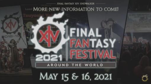 「FFXIV」、5月開催予定のデジタルファンフェスの詳細を公開！オフライン、オンライン、インゲームも含めて、新規イベントが盛りだくさん