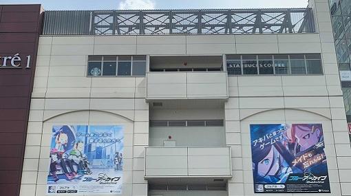 「ブルーアーカイブ」の大型広告が秋葉原駅の電気街口に登場