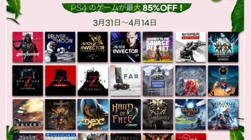 今だけ最大85％オフ！『ゴーストランナー』などがセール中