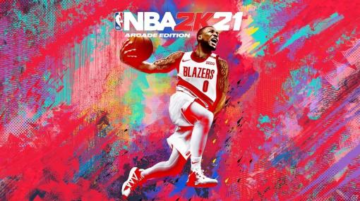 「NBA 2K21 アーケード エディション」がApple Arcade向けに配信！プラットフォーム間でのマルチプレイにも対応