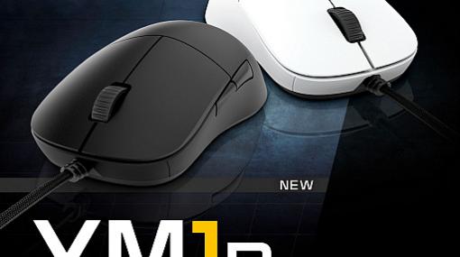 ENDGAME GEARから新型マウス「XM1r」が登場。センサーやケーブルを変えてXM1をリニューアル
