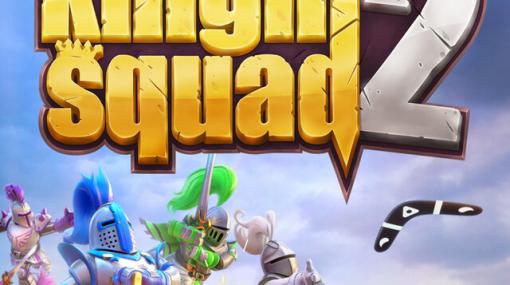 最大8人が競う対戦型アクション『Knight Squad 2』配信開始！