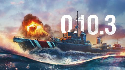 PC版「World of Warships」、最新アップデート0.10.3の配信を開始ドイツ駆逐艦のアーリーアクセスが始動