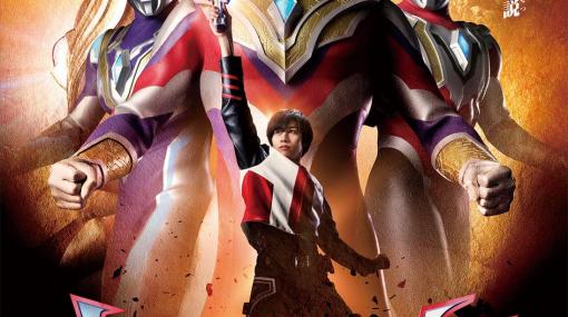 「ウルトラマントリガー NEW GENERATION TIGA」、7月放送開始！主人公は歌手の寺坂頼我さん！