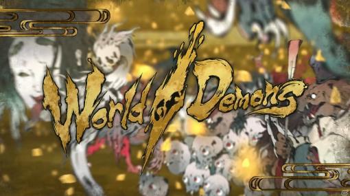 「World of Demons - 百鬼魔道」大量の妖怪が登場するトレーラー映像第2弾が公開！開発ディレクターからのメッセージも