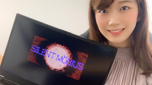 【インプレスeスポーツ部女子レトロゲーム班】奥村茉実が、PC-9801版「サイレントメビウス」にのめり込んだ2日間。マンガ原作のアドベンチャーゲーム - PC Watch