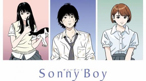 江口寿史、18年ぶりTVアニメのキャラ原案　オリジナル作品『SonnyBoy』2021年放送 | ORICON NEWS