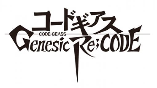 「コードギアス Genesic Re;CODE」にワイヴァン隊のムードメーカー「香坂 アヤノ」が登場